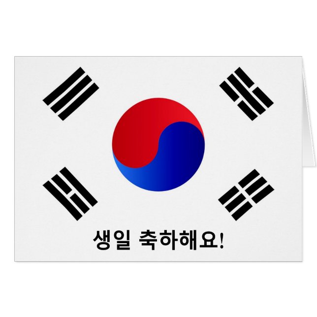 Happy Birthday in Korean! (Front Horizontal)