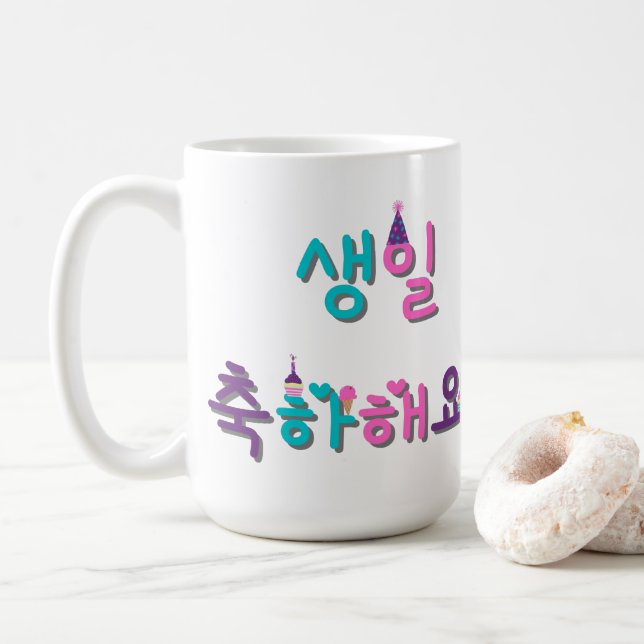 HAPPY BIRTHDAY IN KOREAN  생일 축하 해요 Personalise it Coffee Mug (With Donut)