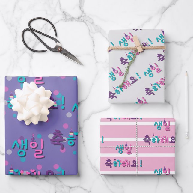 Happy Birthday In Korean  생일 축하 해요 Wrapping Paper Sheet (Front)