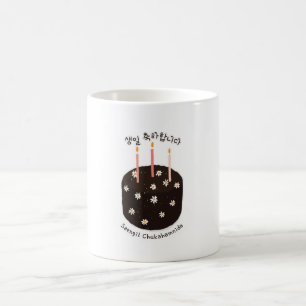 Happy Birthday in Korean Hangeul  Coffee Mug