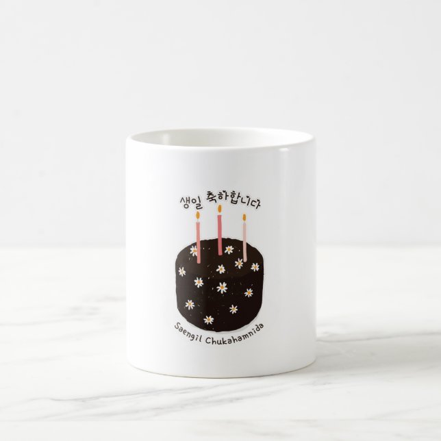 Happy Birthday in Korean Hangeul  Coffee Mug (Center)