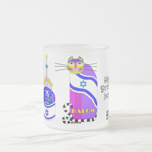 Happy Birthday Israel Cat Frosted Glass Coffee Mug (Center)