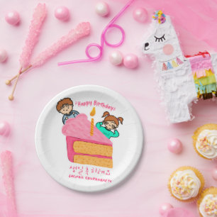 Happy Birthday Korean Hangeul Paper Plate