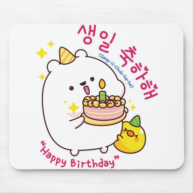 Happy Birthday Korean Hangul Mouse Mat (Front)