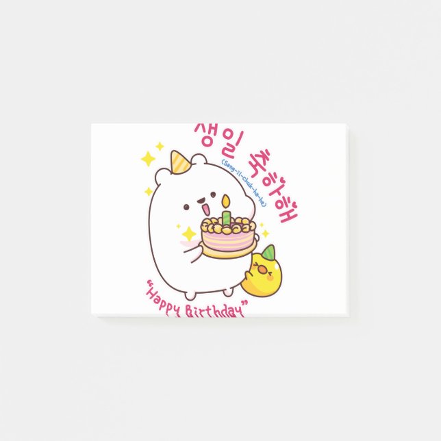 Happy Birthday Korean Hangul Post-it Notes (Front)