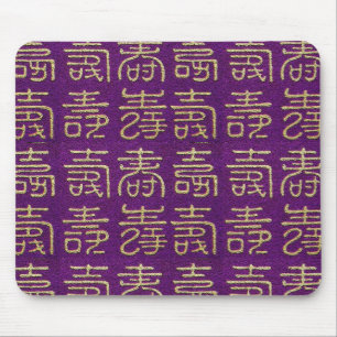 Happy Birthday (Long Life) Mouse Mat