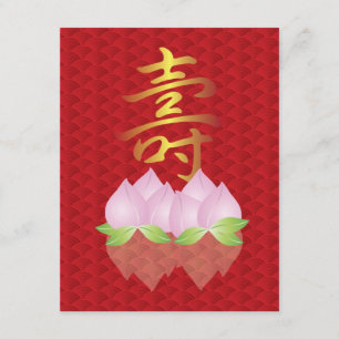 Happy Birthday Longevity Symbol Invitation Card