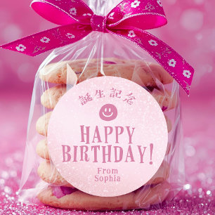 Happy Birthday Pink Glitter Smile Classic Round Sticker
