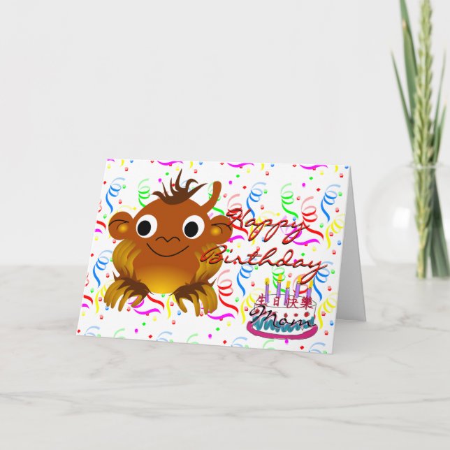 Happy Birthday with Monkey Cartoon & Chinese Word Card (Front)