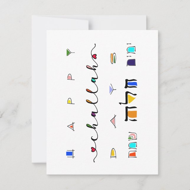 Happy Challah Days Greeting Card (Front)
