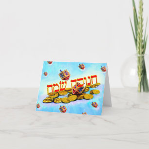 Happy Chanukah in Hebrew Holiday Card