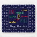HAPPY CHANUKAH Love Joy Peace BLUE Hebrew Mouse Mat<br><div class="desc">Colourful festive MOUSEPAD with faux silver Star of David in subtle background pattern. LOVE JOY PEACE including Hebrew translations are colour-coded in red, yellow and green. Text is customisable in case you wish to change anything. HAPPY CHANUKAH is also customisable, so you can add your name. Part of the HANUKKAH...</div>