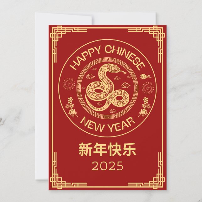Happy Chinese Luna New Year 2025 Snake Holiday Card (Front)