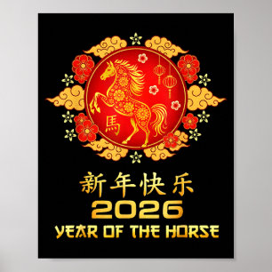 Happy Chinese Lunar New Year 2026 Year Of The Hors Poster