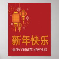 Happy Chinese Lunar New Year 
