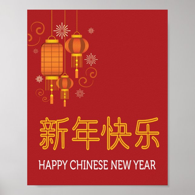 Happy Chinese Lunar New Year  Poster (Front)