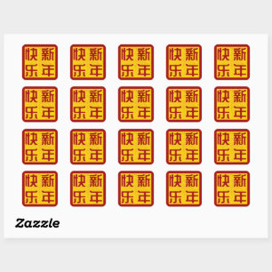 Happy Chinese/Lunar New Year Traditional Stamp Square Sticker