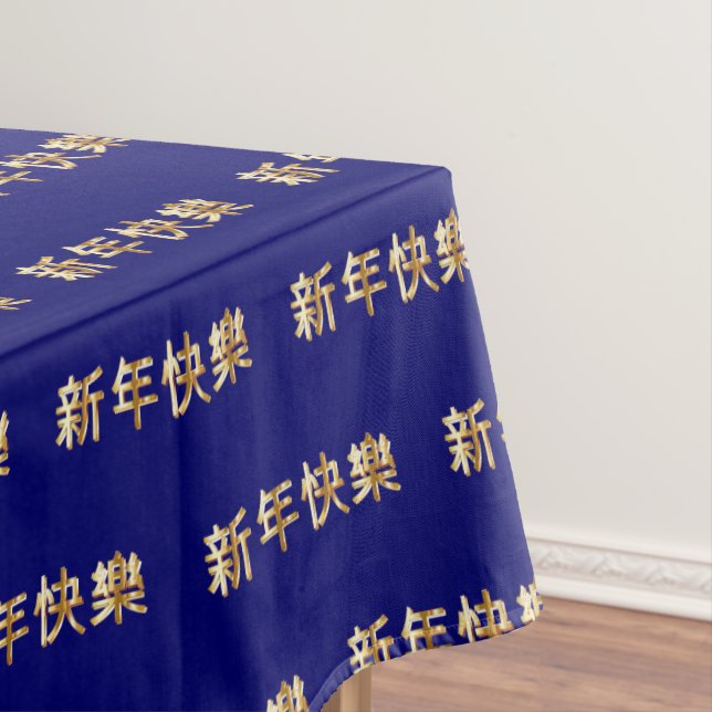 HAPPY CHINESE NEW YEAR 新年快乐 Blue Tablecloth (In Situ)