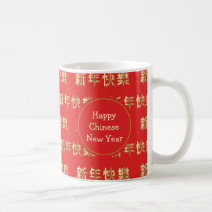 HAPPY CHINESE NEW YEAR 新年快乐 Monogram RED Coffee Mug