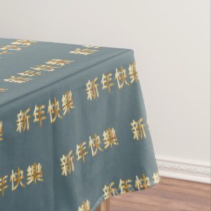 HAPPY CHINESE NEW YEAR 新年快乐 Qing Tablecloth