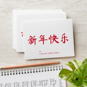 Happy Chinese New Year 新年快乐 red to from custom Envelope
