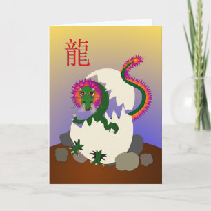 Happy Chinese New Year 2012 - Year of the Dragon Holiday Card