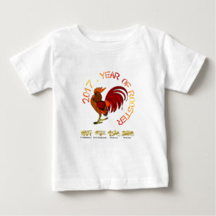 HAPPY CHINESE NEW YEAR - 2017 - ROOSTER BABY T-Shirt