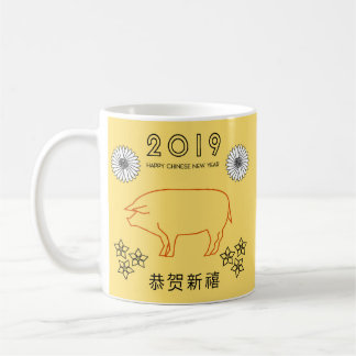 Happy Chinese New Year 2019 Coffee Mug
