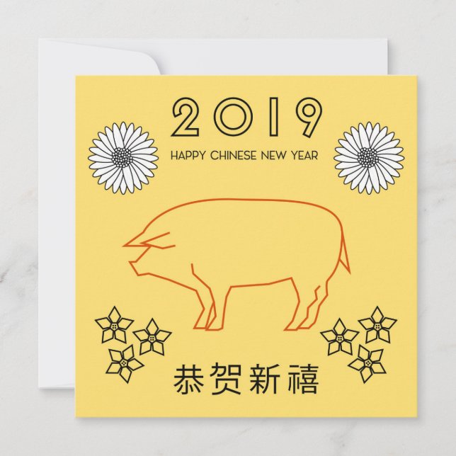 Happy Chinese New Year 2019 Holiday Card (Front)