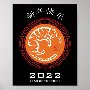 Happy chinese new year 2022. poster