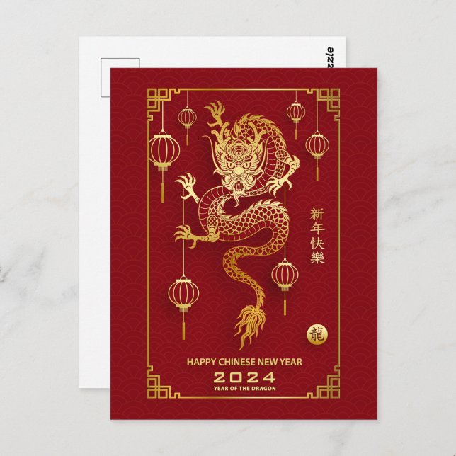 Happy Chinese New Year 2024 - Year Of The Dragon Postcard (Front/Back)