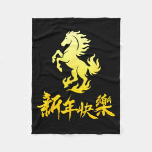 Happy Chinese New Year 2026 Horse Lunar Year Zodia Fleece Blanket