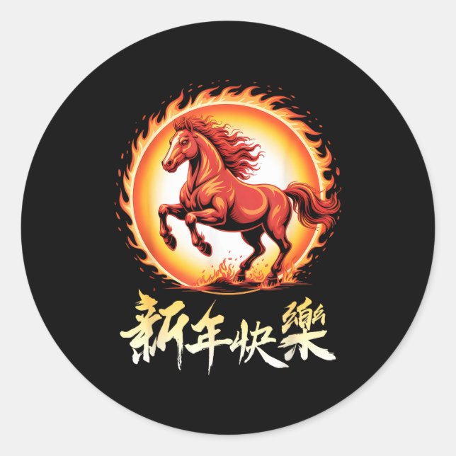 Happy Chinese New Year 2026 Lunar New Year Chinese Classic Round Sticker (Front)