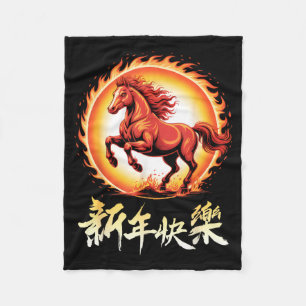 Happy Chinese New Year 2026 Lunar New Year Chinese Fleece Blanket