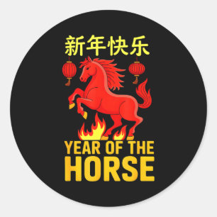 Happy Chinese New Year 2026 Shirt Year Of The Hors Classic Round Sticker