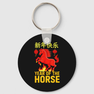 Happy Chinese New Year 2026 Shirt Year Of The Hors Key Ring