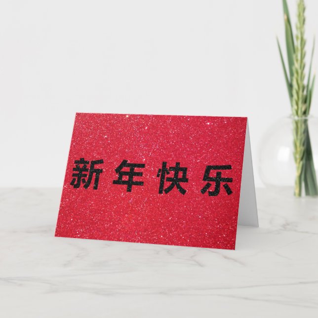 Happy Chinese New Year Black Glitter Card (Front)