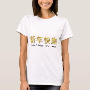 happy chinese new year black gold metallic T-Shirt