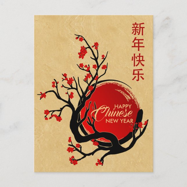 Happy Chinese New year - Cherry Blossom and Sun Holiday Postcard (Front)