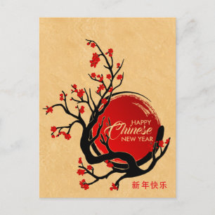 Happy Chinese New year - Cherry Blossom and Sun  Holiday Postcard