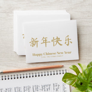 Happy Chinese New Year custom faux gold text Envelope