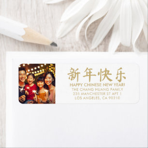 Happy Chinese New Year custom photo faux gold text