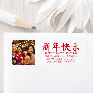 Happy Chinese New Year custom photo red white
