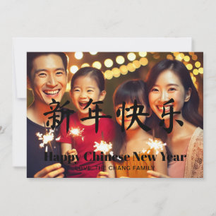 Happy Chinese New Year custom text family photo Holiday Card