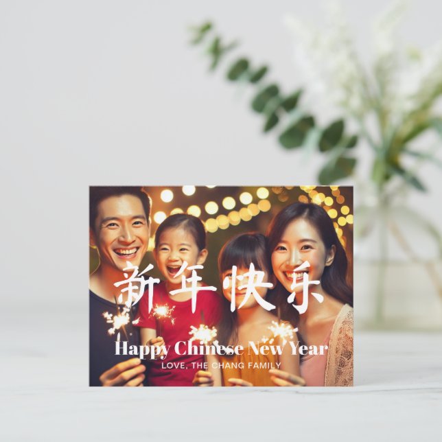 Happy Chinese New Year custom text family photo Holiday Postcard (Standing Front)