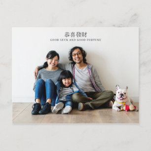 Happy Chinese New Year   Family Photo Postcard