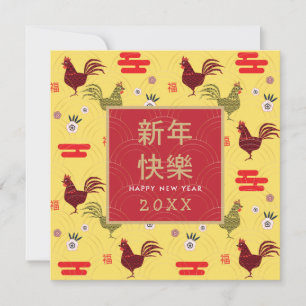 Happy Chinese New Year Gold Frame Rooster pattern Card