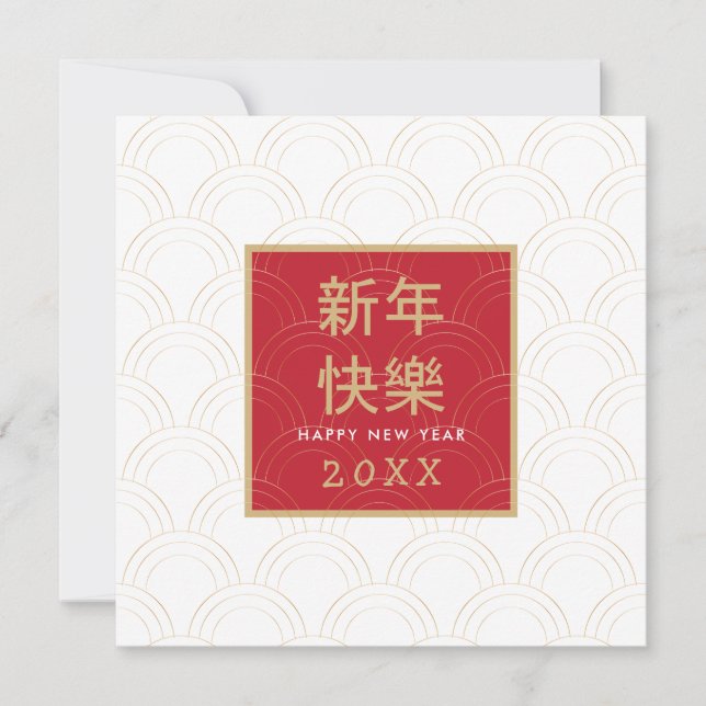 Happy Chinese New Year Gold Frame Wavy pattern Card (Front)