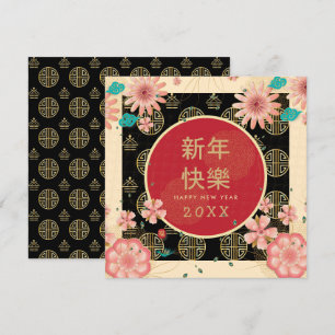 Happy Chinese New Year Gold Vintage Peony Flowers Card