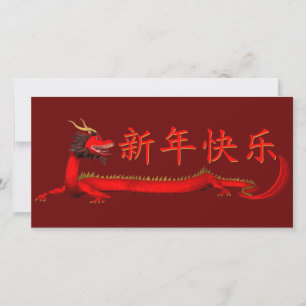 Happy Chinese New Year Holiday Card